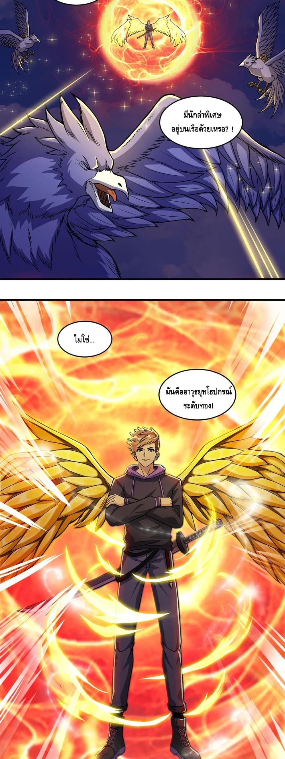 Monster Paradise 33 11